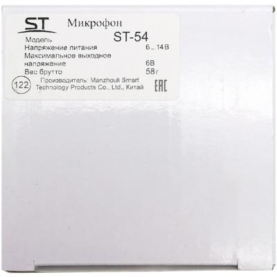 Микрофон ST-54/R (АРУ+РР) 