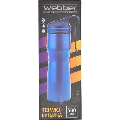 Термобутылка Webber BE-6036 500 мл, синий