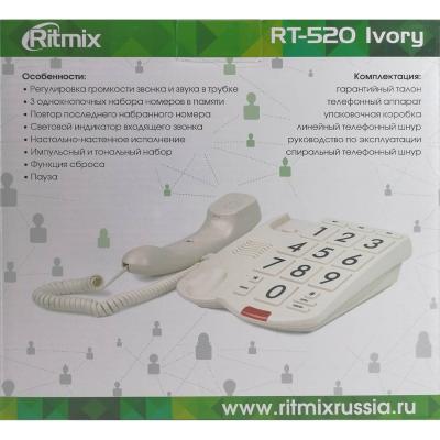 Телефон проводной RITMIX RT-520 ivory