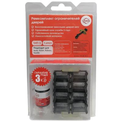 Ремкомплект ограничителей дверей PA-RD-T5-4 (4 двери)***