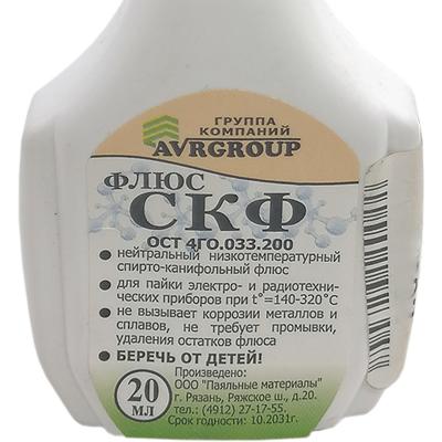 Флюс СКФ фл. 20мл. пластик с кап. ПМ**