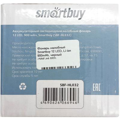 Фонарь налобный Smartbuy 12 LED, Li-ion 900mAh, черный (SBF-HL032)