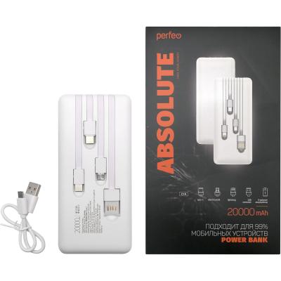 Портативный аккумулятор 20000 мАч, Perfeo ABSOLUTE, белый***