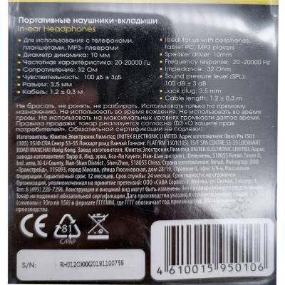 Наушники Ritmix RH-012 оранжевый (вакуумные)
