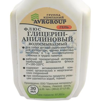 Флюс глицерин-анилиновый фл. 30мл. пластик с кап. ПМ**
