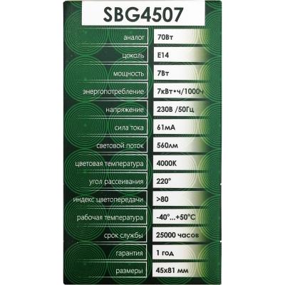 LED лампа P45/07W/4000/E14, SAFFIT /55035/