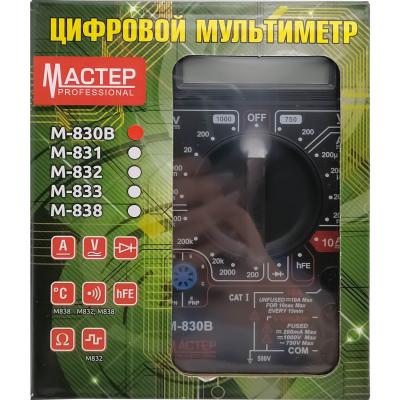 Мультиметр M830B, Master Professional