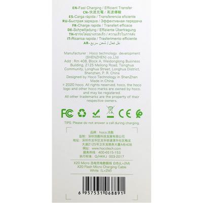 Кабель USB - micro USB, 2,0м, HOCO X20 Flash Series, белый