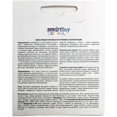 Внутриканальная гарнитура SmartBuy Pro JR, серая (SBH-105-GE)