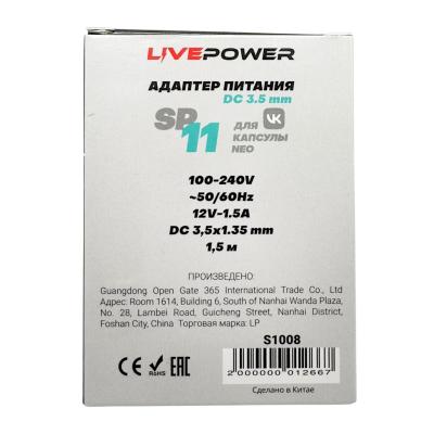Блок питания импульсный 12,0V,  1,5A (3.5*1.35) для VK Капсулы Нео, черный, SP11