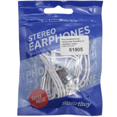 Внутриканальная гарнитура SmartBuy H, серебро, пакет (SBH-011H)**