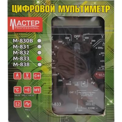 Мультиметр M833, Master Professional