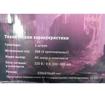 Игровая приставка Орбита OT-TYG04 (DRIVE 2)