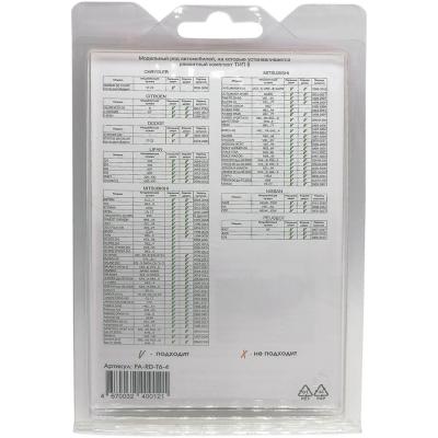 Ремкомплект ограничителей дверей PA-RD-T6-4 (4 двери)***