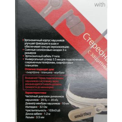 Наушники в/канал SmartBuy BANG, с защитным кофром, серые (SBE-003)