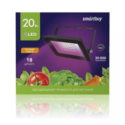 LED прожектор FL ФИТО Smartbuy-20W/1300K/IP65 (SBL-FLFITO-20-13K)