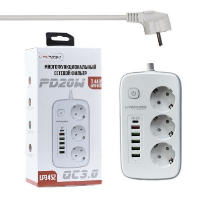 Сетевой фильтр LP3452, 4USB+USB QC3.0+PD20W, 3 розетки, 2,0м, белый