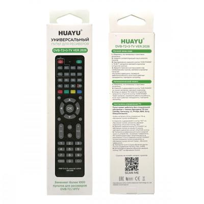 Пульт универсальный HUAYU DVB-T2+3-TV, ver.2026