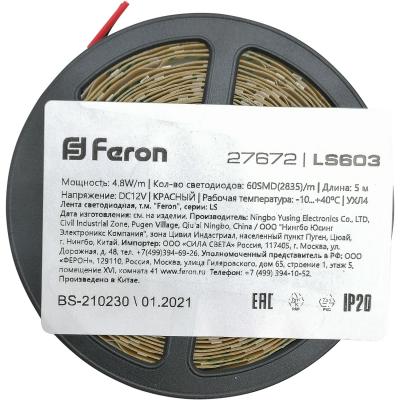 LED лента, 60SMD(2835)/m 4.8W/m 12V, IP20 5m, RED, LS603 /27672/