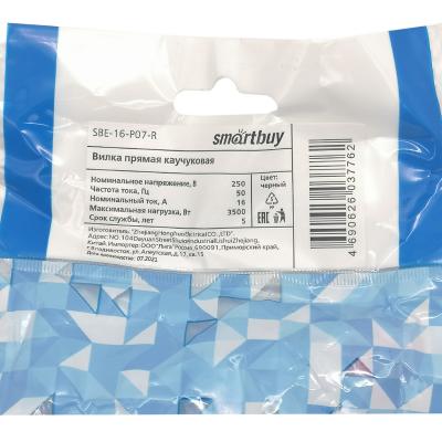 Вилка прямая с/з каучуковая 16А 230B 2P+PE (SBE-16-P07-R)
