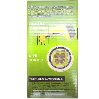 Фонарь ручной GARIN Accu LED400**
