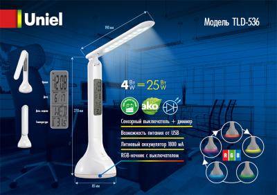 Настольная лампа Uniel TLD-536 LED 250lm, сенсор, диммер, аккум.1800mAh, ночник, календарь, белый***