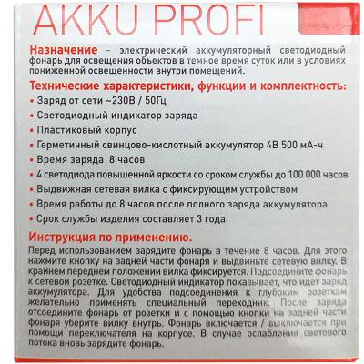 Фонарь ручной Ultraflash "AKKU PROFI" LED3804ML (аккум,4LED,220В) милитари