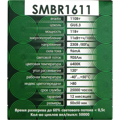 LED лампа GU5.3/11W/6400, SAFFIT /55153/