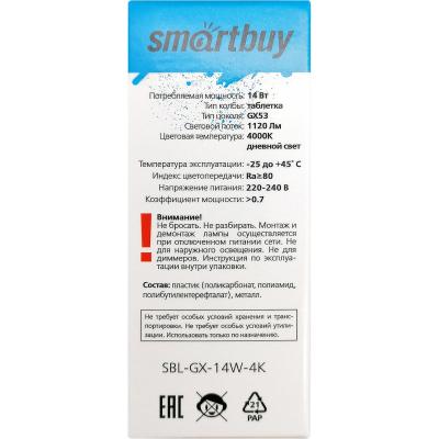LED лампа GX53/14W/4000, SBL-GX-14W-4K