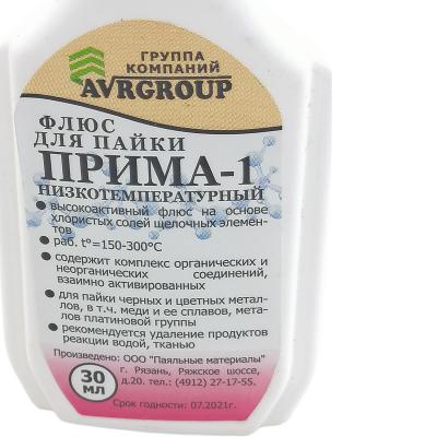 Флюс ПРИМА-1 фл. 30мл. пластик с кап. ПМ**