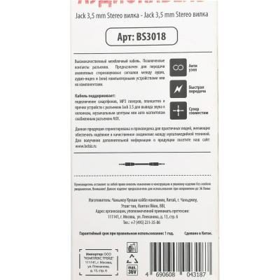 Jack 3,5mm - Jack 3,5mm 1,0м stereo Belsis BS3018, зеленый