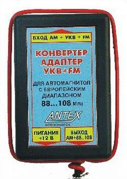 Европейский диап  88-108МГц (Антекс )