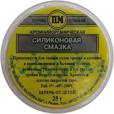 Силиконовая смазка в б. 25/30 гр. ПМ