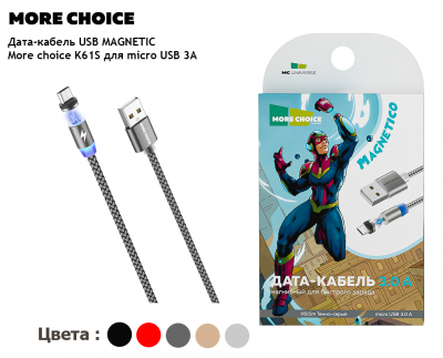 Кабель USB - micro USB, 1,0м, More choice Smart K61Sm Magnetic 3.0A, серебро