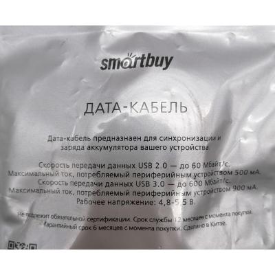 Кабель USB - Lightning 8pin, 1,2м, Smartbuy, магнитный, белый (iK-512m white)***
