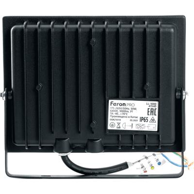 LED прожектор 50W, 6400K, IP65, 220V, черный, Feron.PRO LL-1000 /41540/