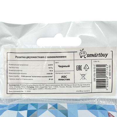 РОУ 2-мест. с/з 16А "Юпитер" черная (SBE-03b-16-S2-Z)