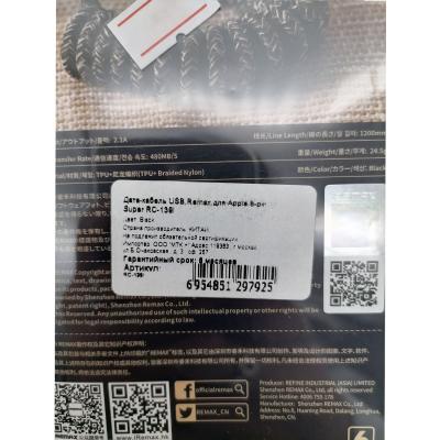 Кабель USB - Lightning 8pin, 0,28м, Remax Super RC-139i, черный***