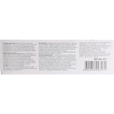 Супер клей Smartbuy SBT-SG-1P1, универсальный, прозрачный, 3гр, BL12/144
