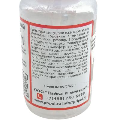 Лак акриловый для печатных плат 100мл Plastik-71