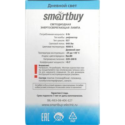 LED лампа R63/08W/4000/E27, Smartbuy