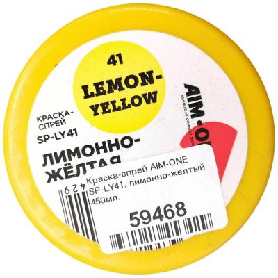Краска-спрей AIM-ONE SP-LY41, лимонно-желтый 450мл.