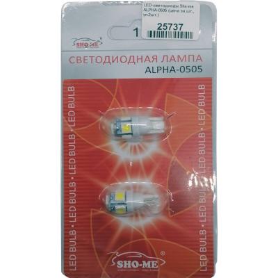 LED лампы Sho-me ALPHA-0505 (цена за шт., уп.2шт.)