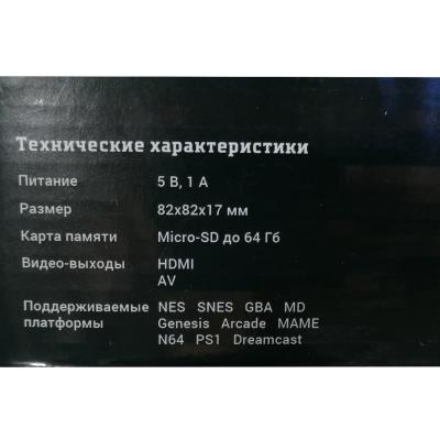 Игровая приставка Орбита OT-TYG08 (8/16/32 bit) НЕ ОБНОВЛЯТЬ!