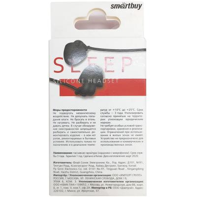 Мобильная универсальная гарнитура SmartBuy SLEEP, черная (SBH-900)