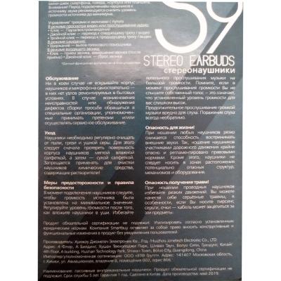 Мобильная универсальная гарнитура SmartBuy S9, синая (SBH-670)***