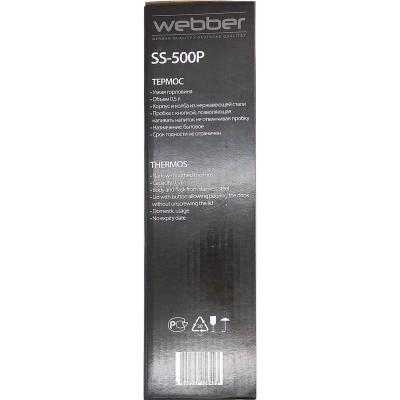 Термос WEВBER SS-500Р 0.5л**