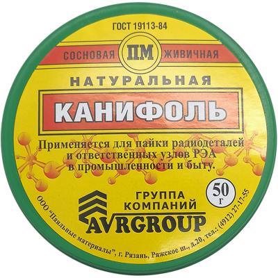 Канифоль в б. 50гр. ПМ