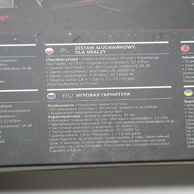 Игровая гарнитура DEFENDER Warhead G-260, красный/черный