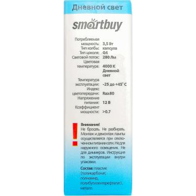 LED лампа Smartbuy-G4-3,5W/4000/G4